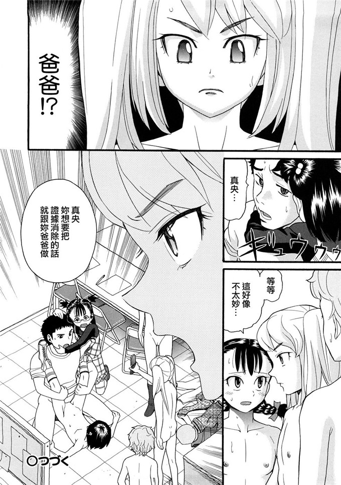邪恶萝莉漫画之芽衣h本子