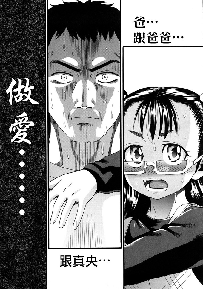 邪恶萝莉漫画之芽衣h本子