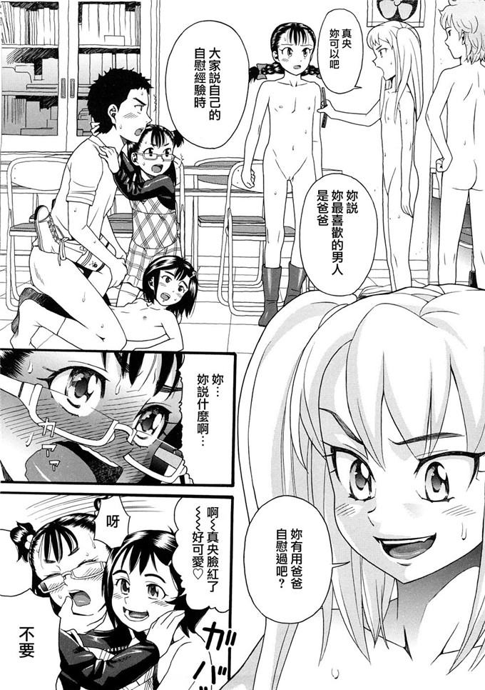 邪恶萝莉漫画之芽衣h本子