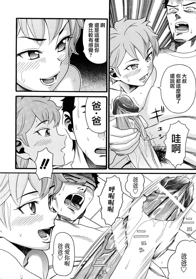邪恶萝莉漫画之芽衣h本子