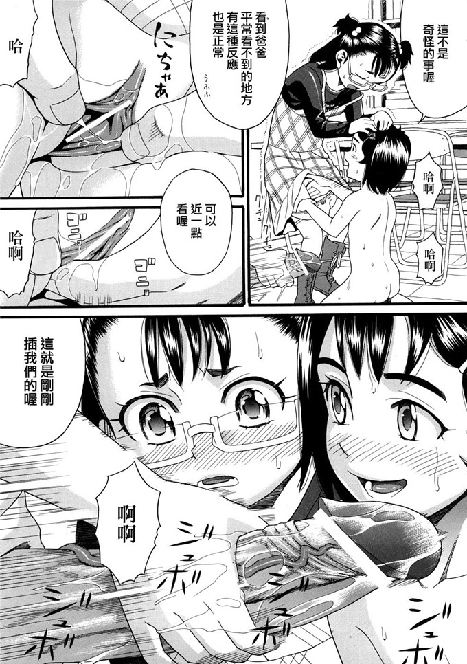 邪恶萝莉漫画之芽衣h本子