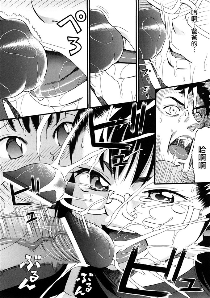 邪恶萝莉漫画之芽衣h本子