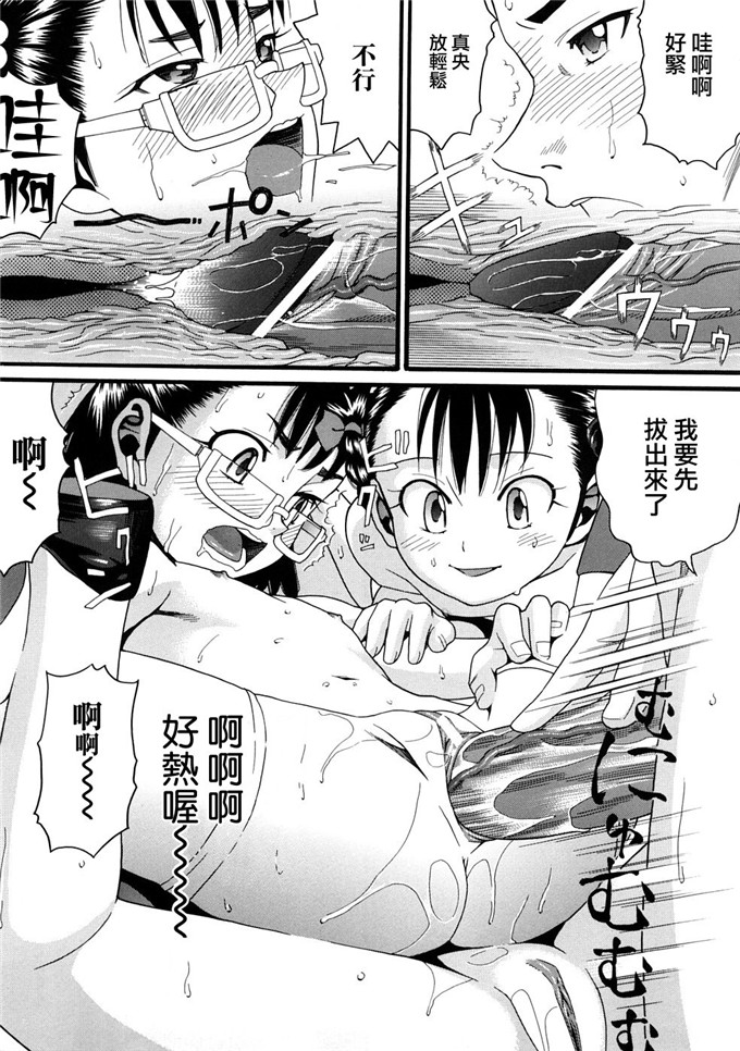 邪恶萝莉漫画之芽衣h本子