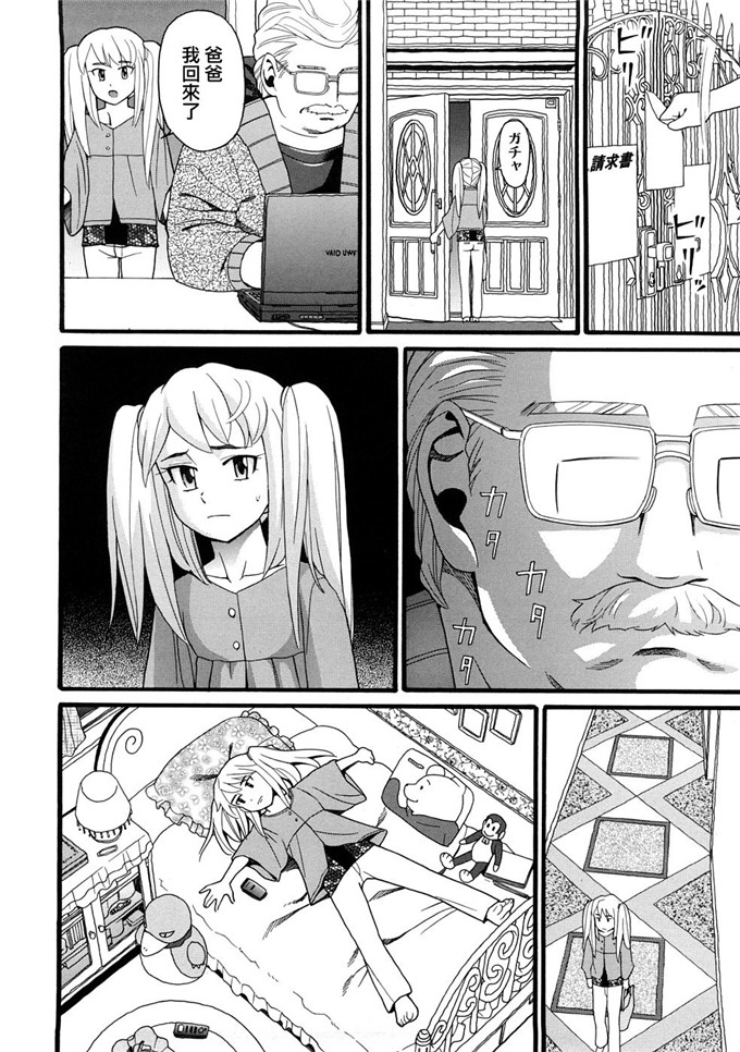 邪恶萝莉漫画之芽衣h本子