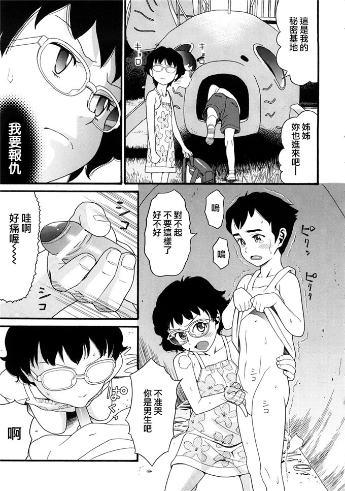 邪恶萝莉漫画之芽衣h本子