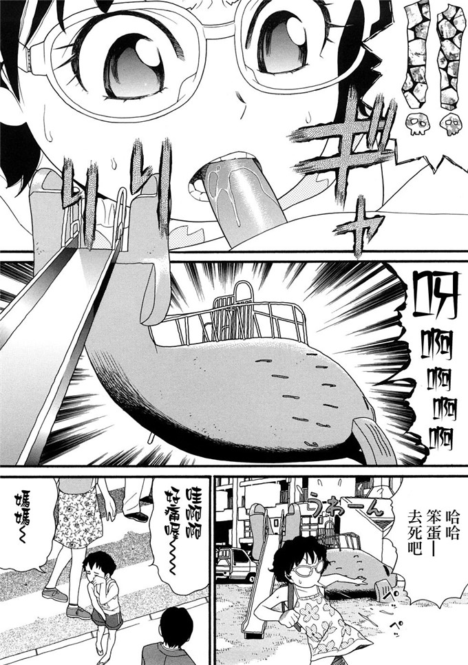 邪恶萝莉漫画之芽衣h本子