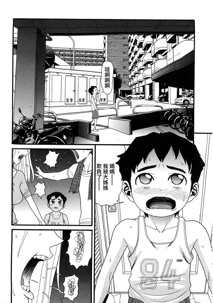 邪恶萝莉漫画之芽衣h本子