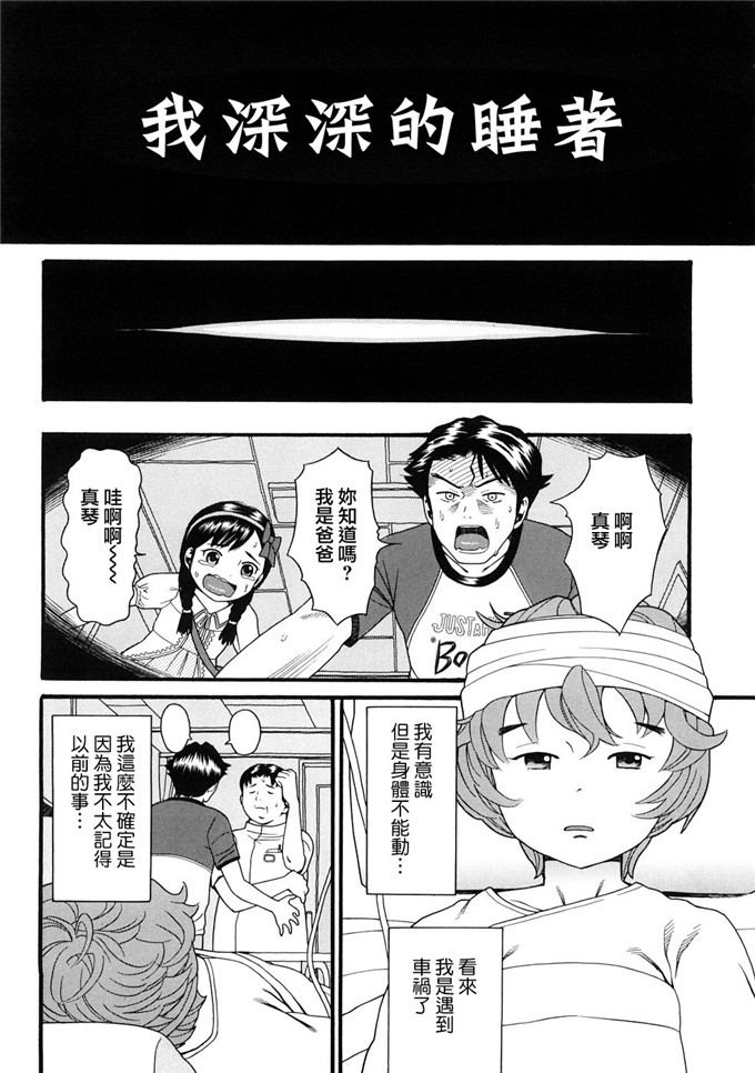 邪恶萝莉漫画之芽衣h本子