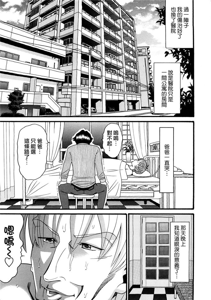 邪恶萝莉漫画之芽衣h本子