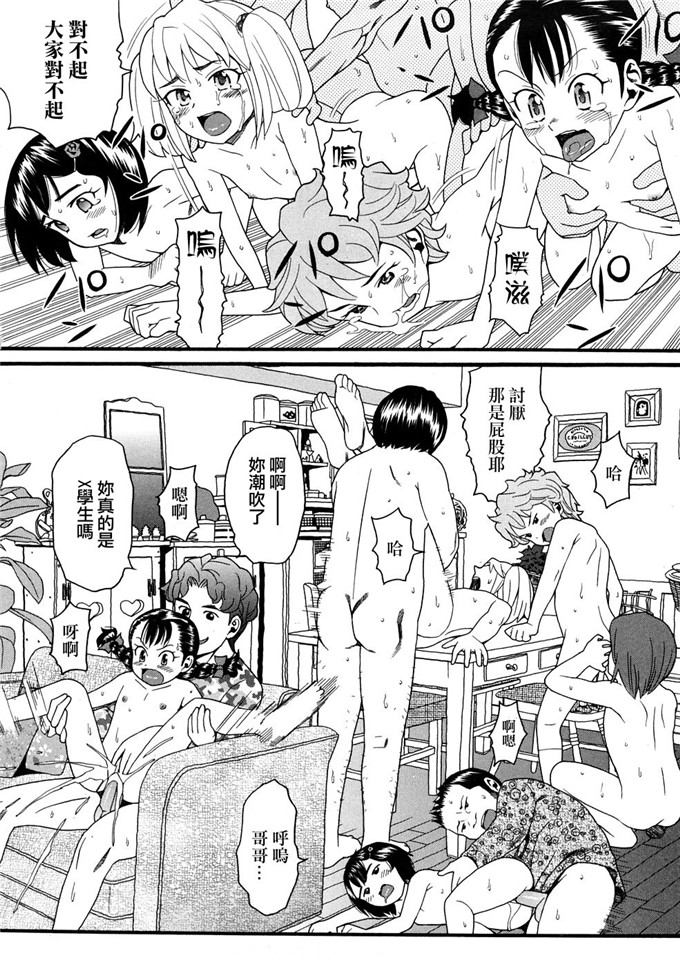 邪恶萝莉漫画之芽衣h本子