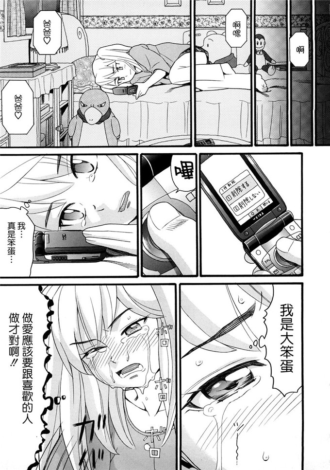 邪恶萝莉漫画之芽衣h本子