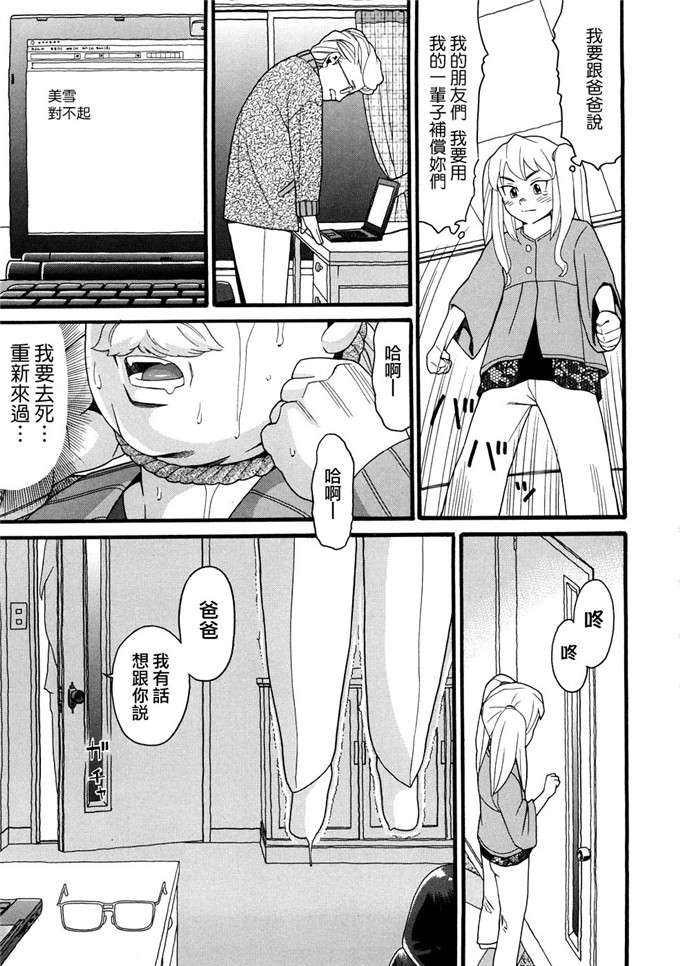 邪恶萝莉漫画之芽衣h本子