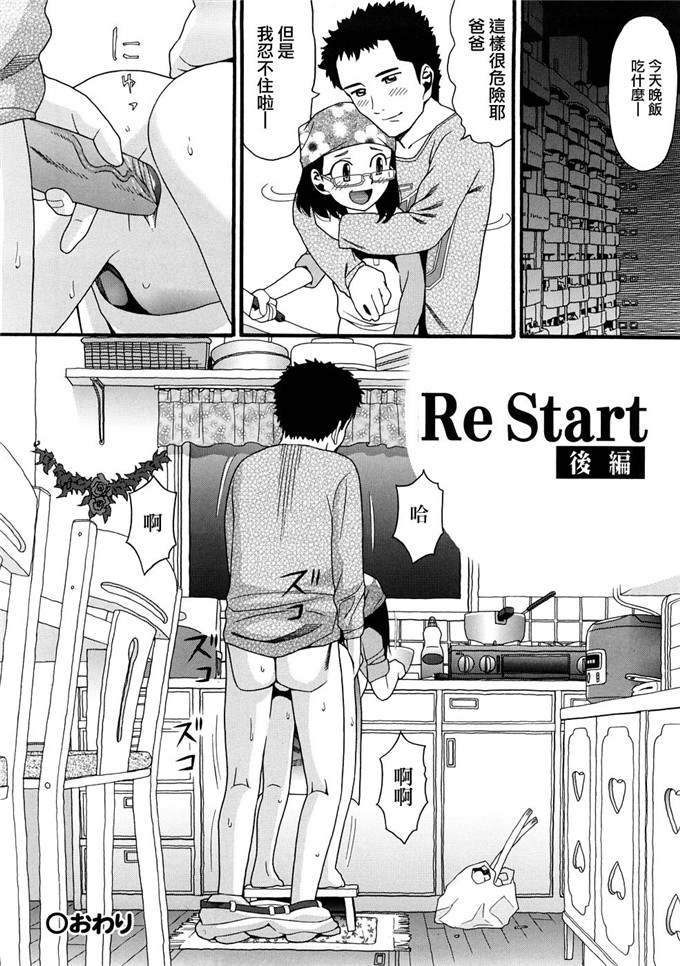 邪恶萝莉漫画之芽衣h本子