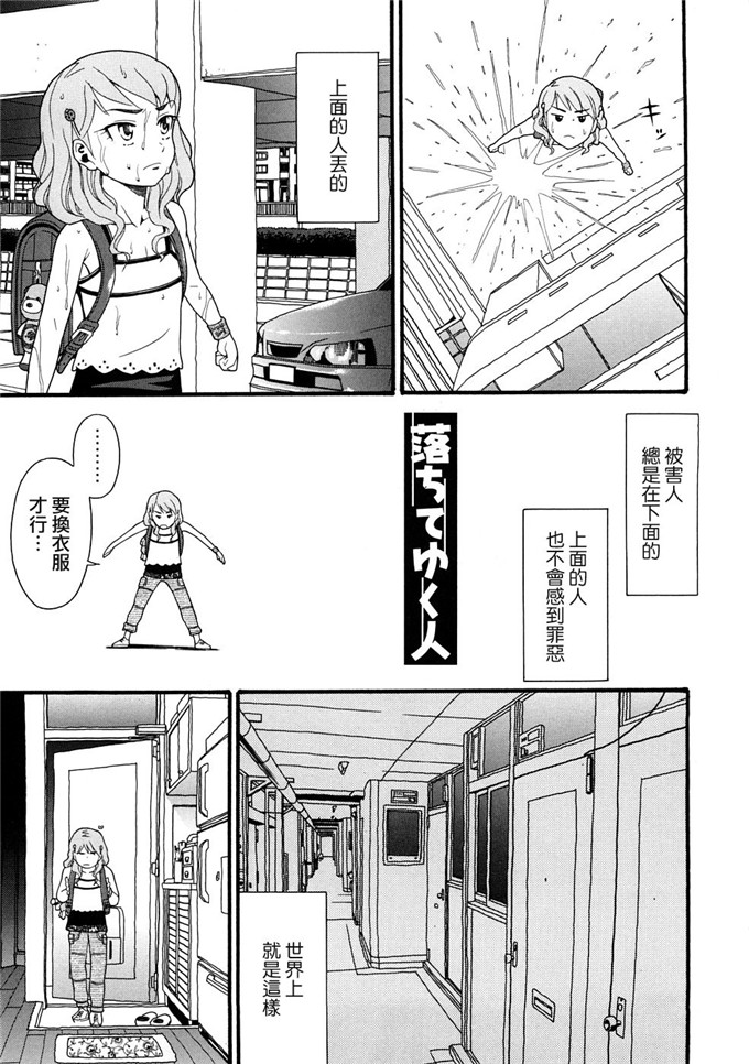 邪恶萝莉漫画之芽衣h本子