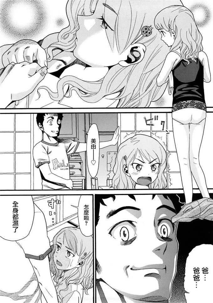 邪恶萝莉漫画之芽衣h本子