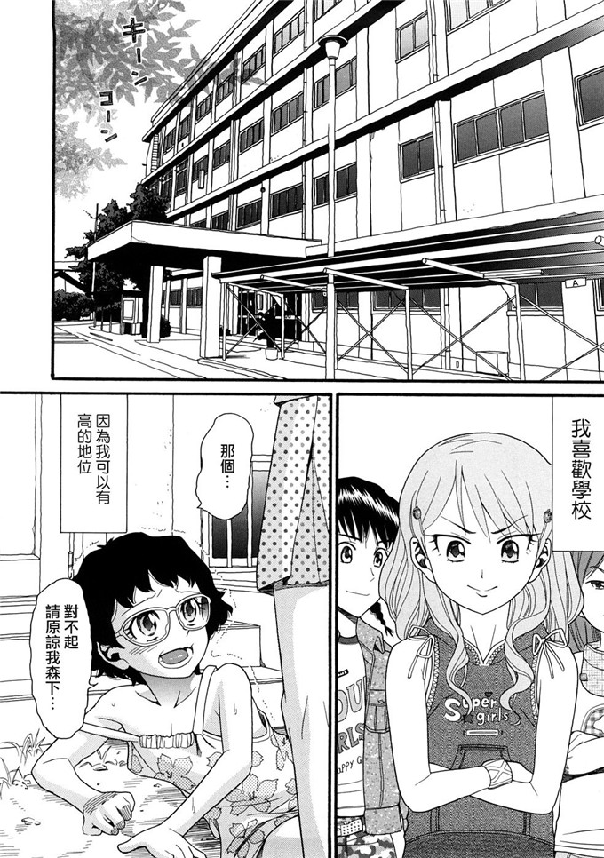 邪恶萝莉漫画之芽衣h本子