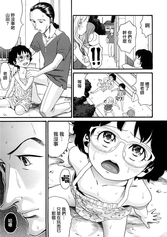 邪恶萝莉漫画之芽衣h本子