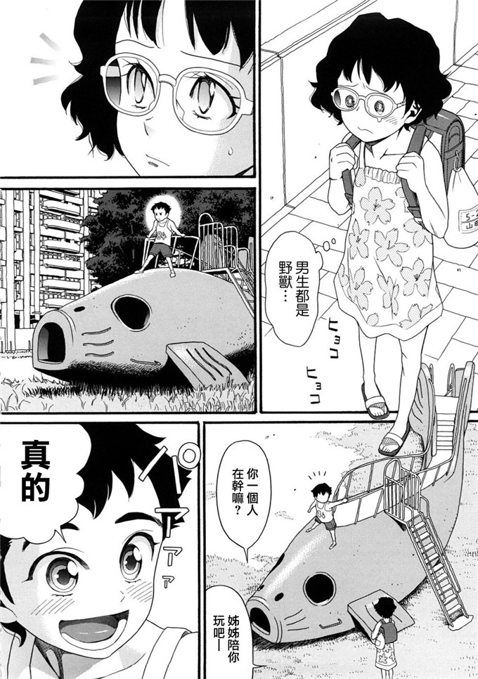 邪恶萝莉漫画之芽衣h本子