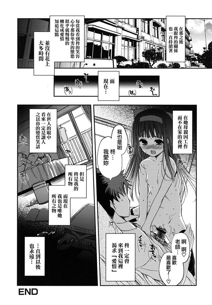 绅士漫画之[木谷椎] どっちもLOVE !