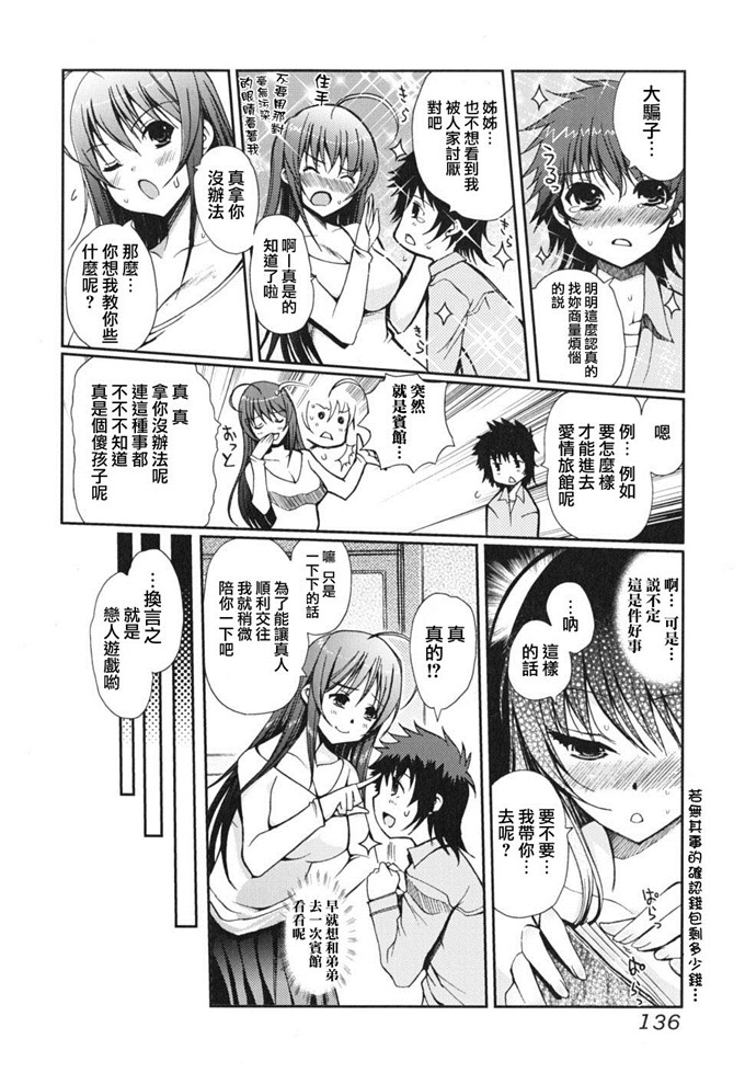 绅士漫画之[木谷椎] どっちもLOVE !