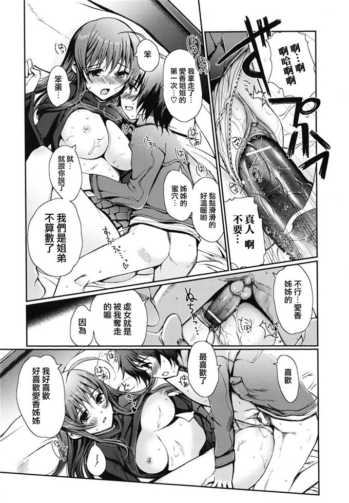 绅士漫画之[木谷椎] どっちもLOVE !