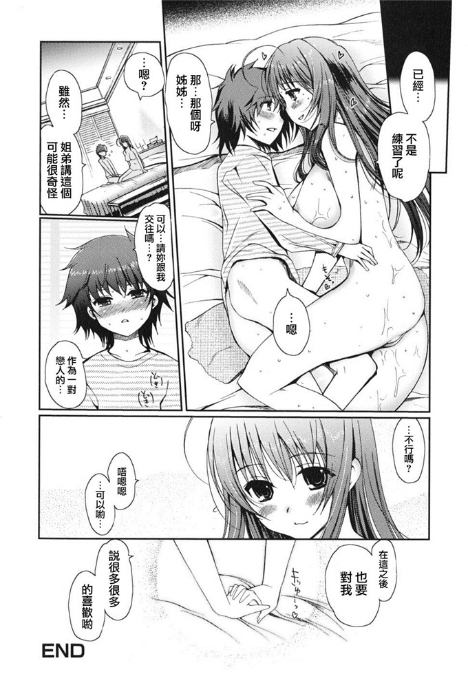 绅士漫画之[木谷椎] どっちもLOVE !