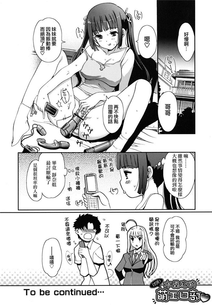 绅士漫画之[木谷椎] どっちもLOVE !