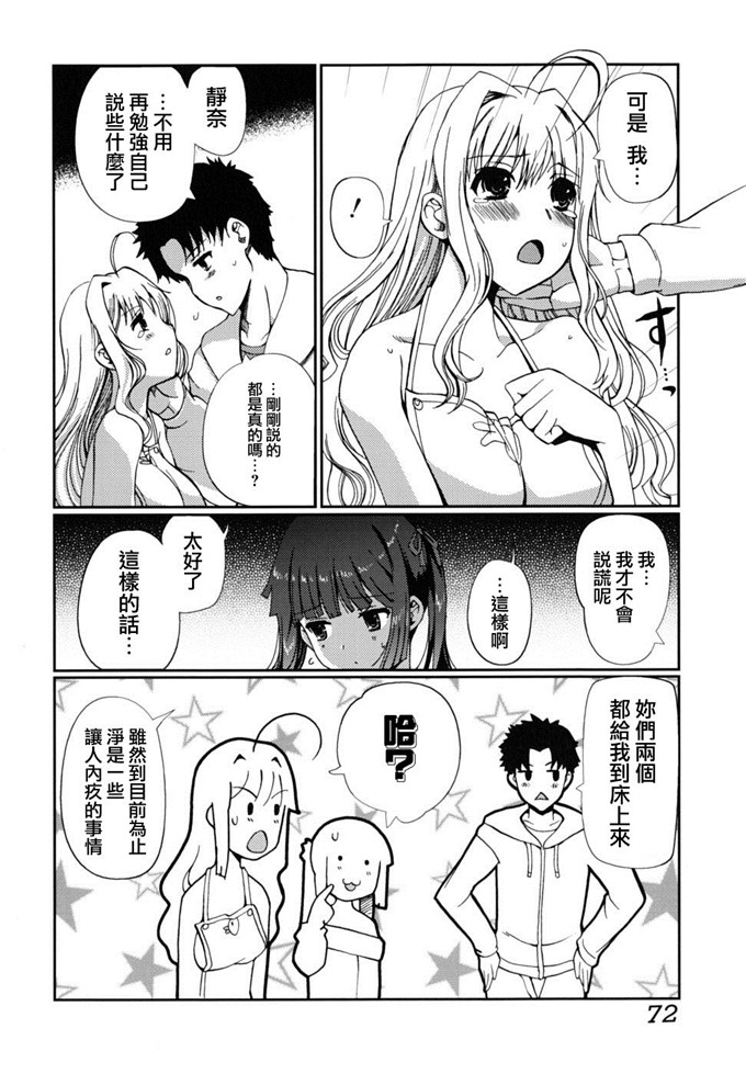 绅士漫画之[木谷椎] どっちもLOVE !