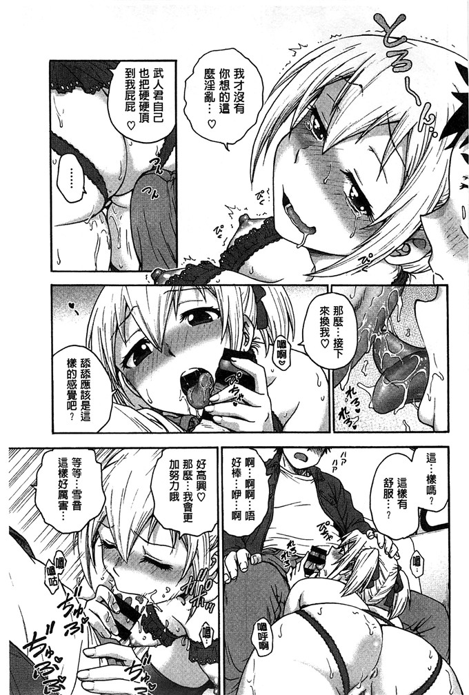 琴音妈妈和老师h本子：[船堀斉晃] 歪み拗らせ愛 扭曲難搞的愛