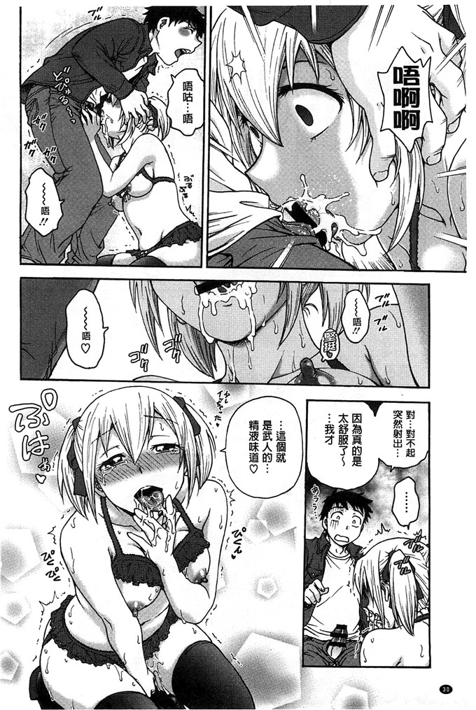 琴音妈妈和老师h本子：[船堀斉晃] 歪み拗らせ愛 扭曲難搞的愛