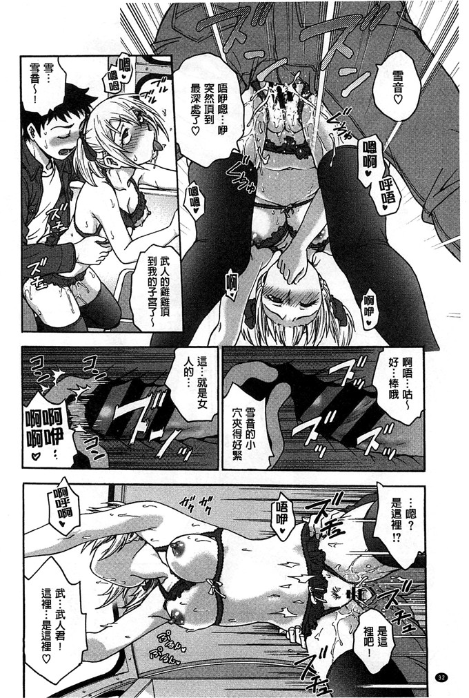 琴音妈妈和老师h本子：[船堀斉晃] 歪み拗らせ愛 扭曲難搞的愛