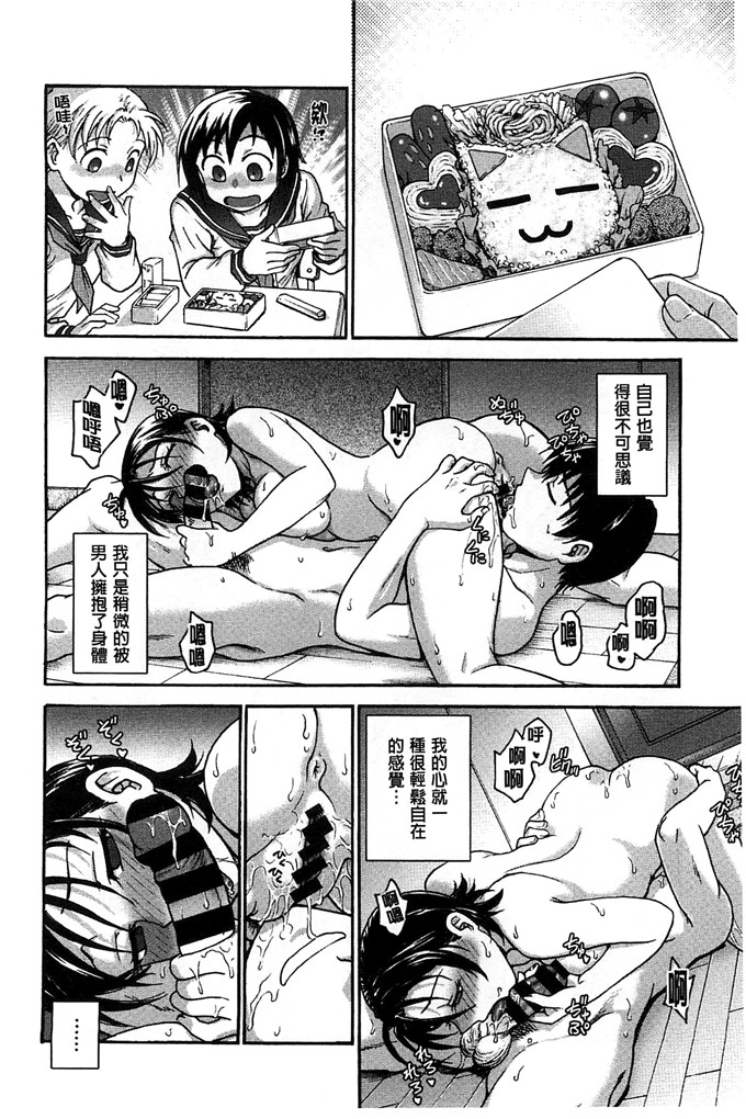 琴音妈妈和老师h本子：[船堀斉晃] 歪み拗らせ愛 扭曲難搞的愛