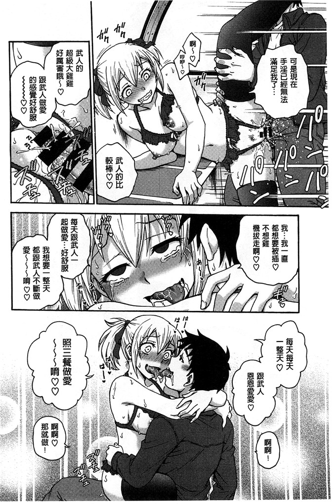 琴音妈妈和老师h本子：[船堀斉晃] 歪み拗らせ愛 扭曲難搞的愛