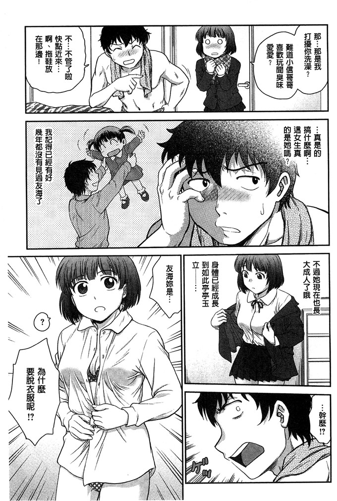 琴音妈妈和老师h本子：[船堀斉晃] 歪み拗らせ愛 扭曲難搞的愛