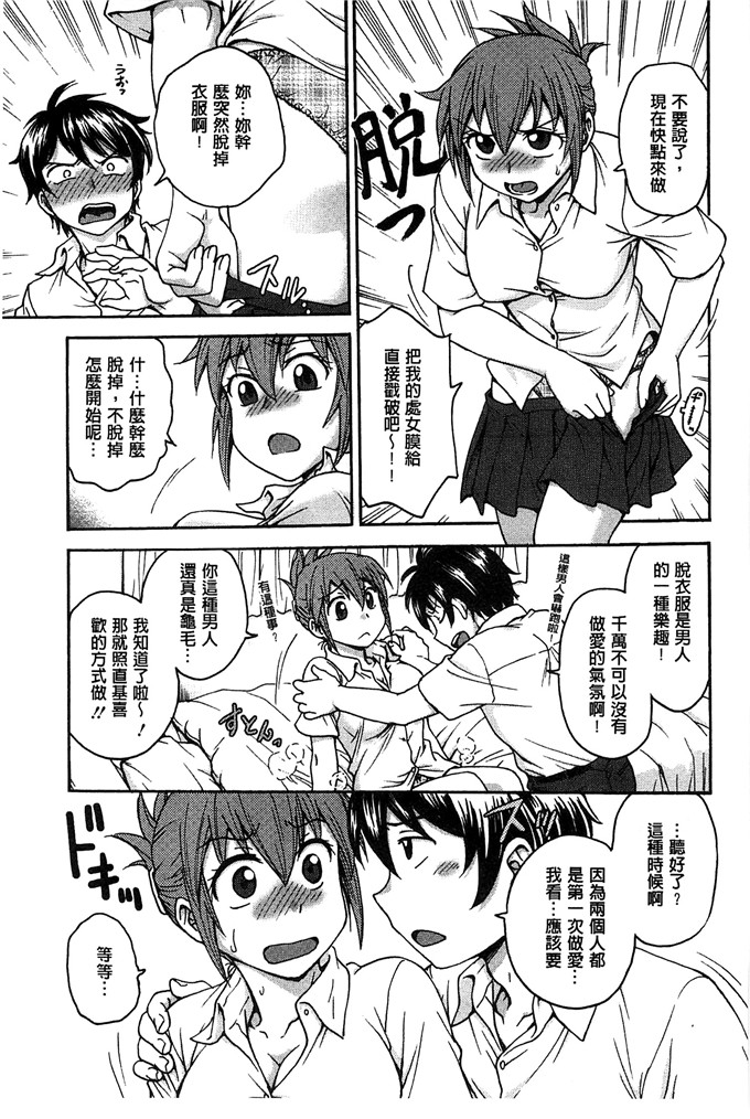 琴音妈妈和老师h本子：[船堀斉晃] 歪み拗らせ愛 扭曲難搞的愛