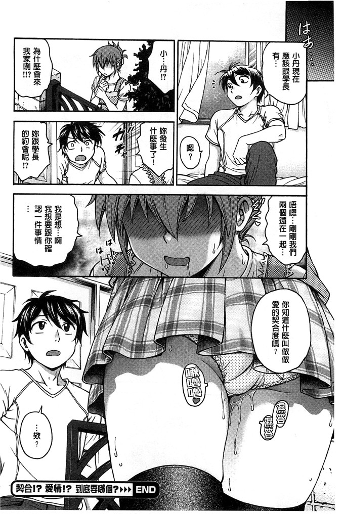 琴音妈妈和老师h本子：[船堀斉晃] 歪み拗らせ愛 扭曲難搞的愛