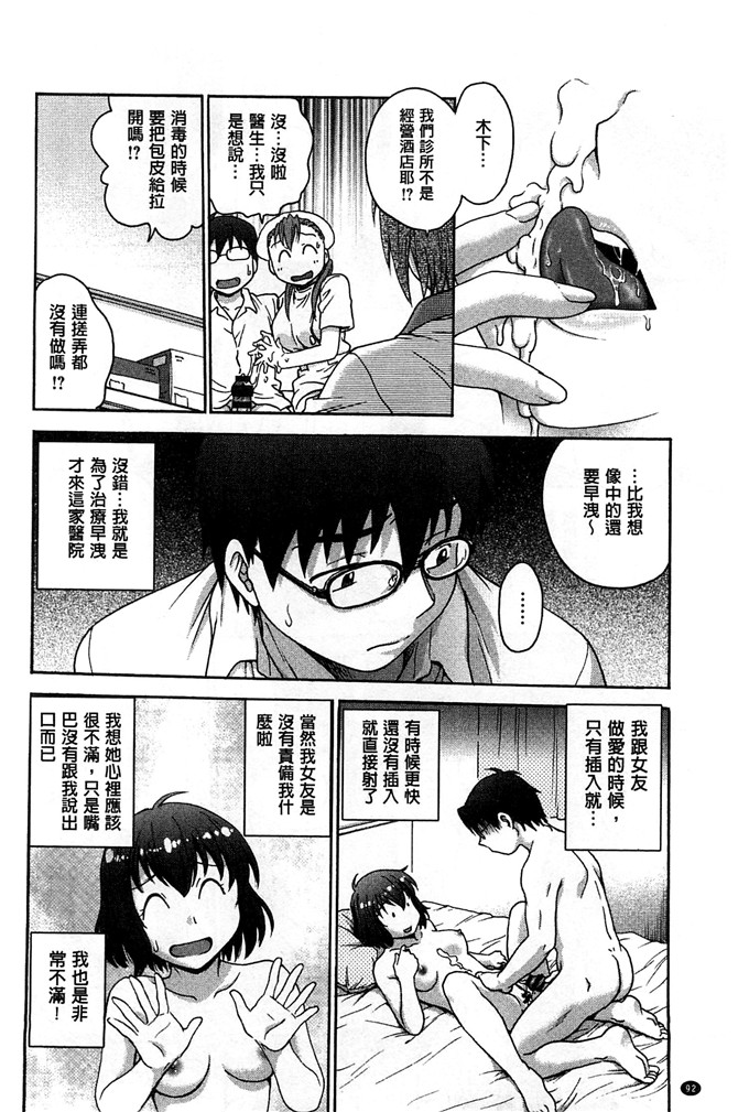 琴音妈妈和老师h本子：[船堀斉晃] 歪み拗らせ愛 扭曲難搞的愛