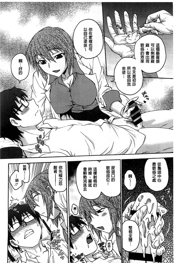 琴音妈妈和老师h本子：[船堀斉晃] 歪み拗らせ愛 扭曲難搞的愛