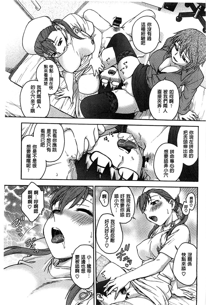 琴音妈妈和老师h本子：[船堀斉晃] 歪み拗らせ愛 扭曲難搞的愛