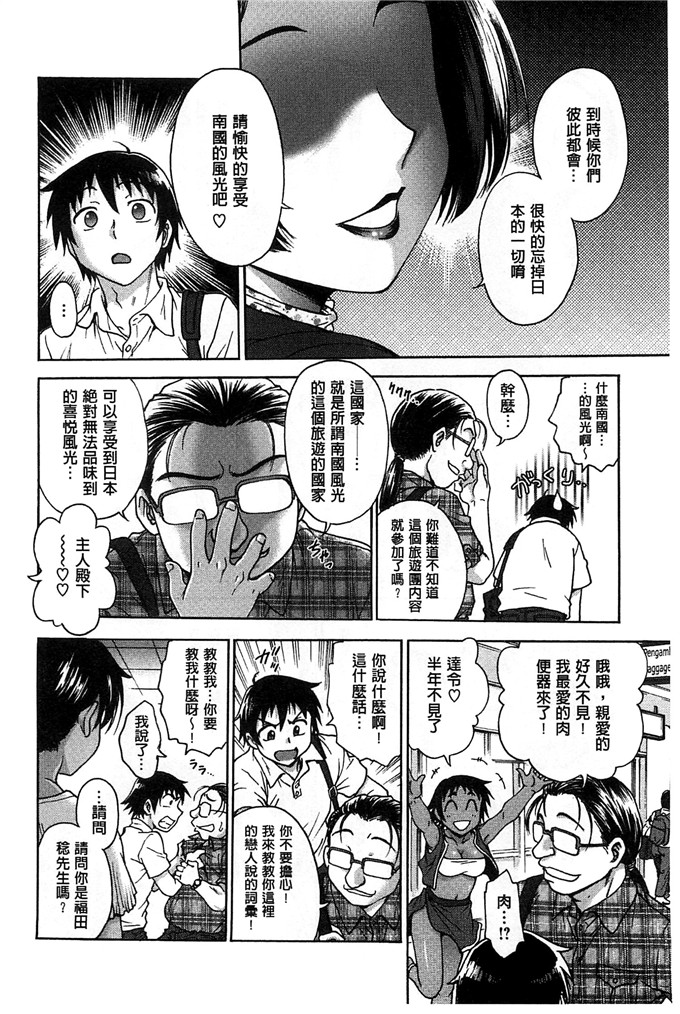 琴音妈妈和老师h本子：[船堀斉晃] 歪み拗らせ愛 扭曲難搞的愛