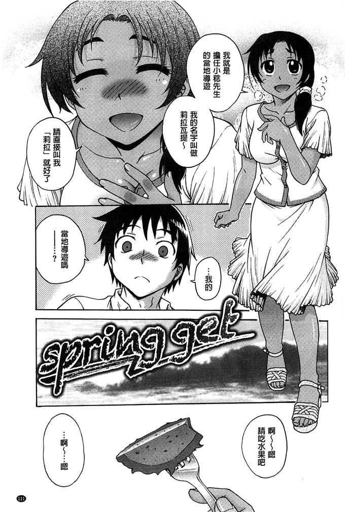 琴音妈妈和老师h本子：[船堀斉晃] 歪み拗らせ愛 扭曲難搞的愛