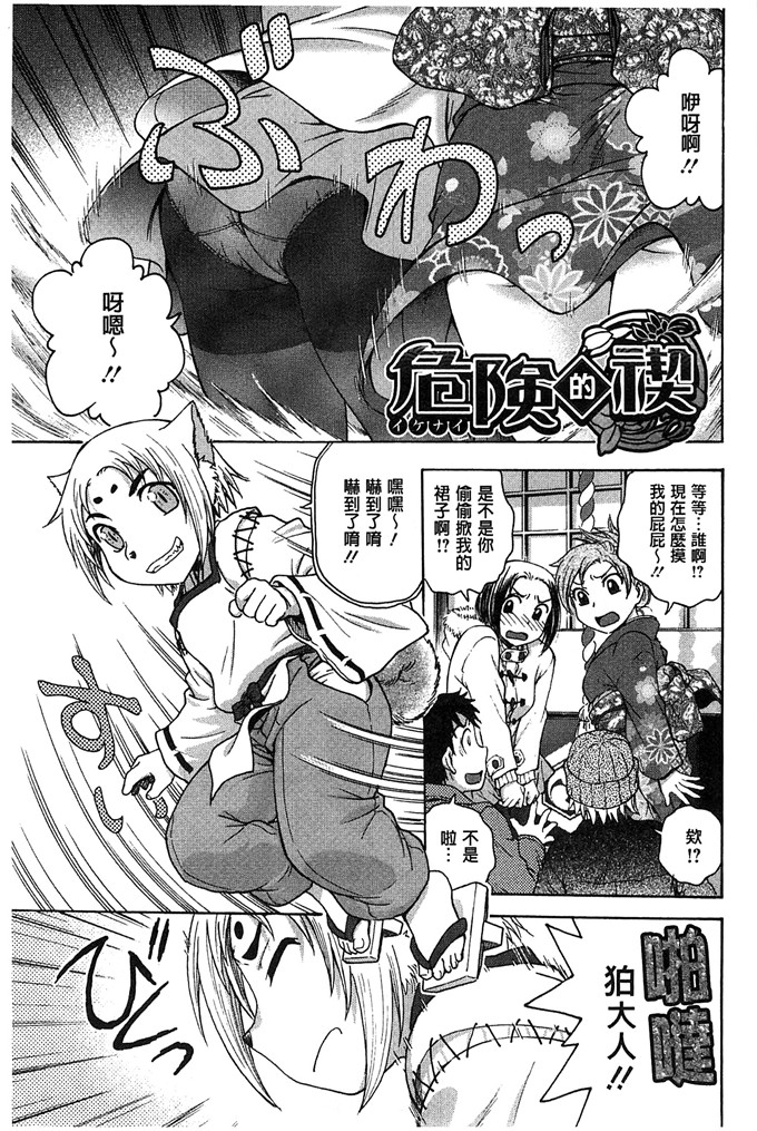 琴音妈妈和老师h本子：[船堀斉晃] 歪み拗らせ愛 扭曲難搞的愛