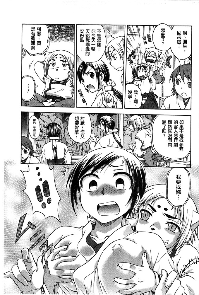 琴音妈妈和老师h本子：[船堀斉晃] 歪み拗らせ愛 扭曲難搞的愛