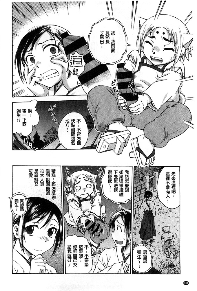 琴音妈妈和老师h本子：[船堀斉晃] 歪み拗らせ愛 扭曲難搞的愛