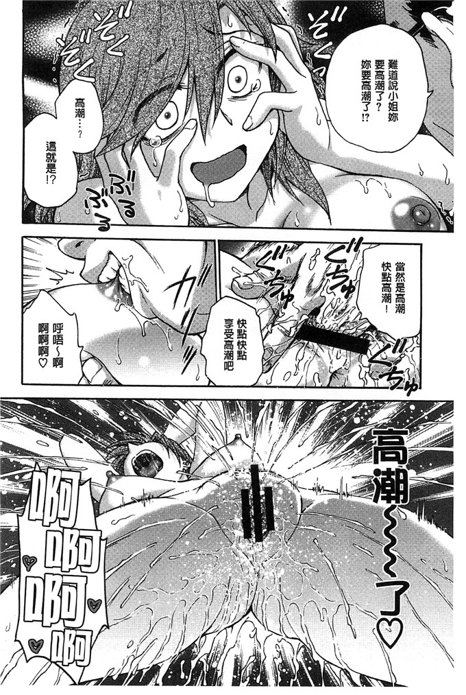 琴音妈妈和老师h本子：[船堀斉晃] 歪み拗らせ愛 扭曲難搞的愛