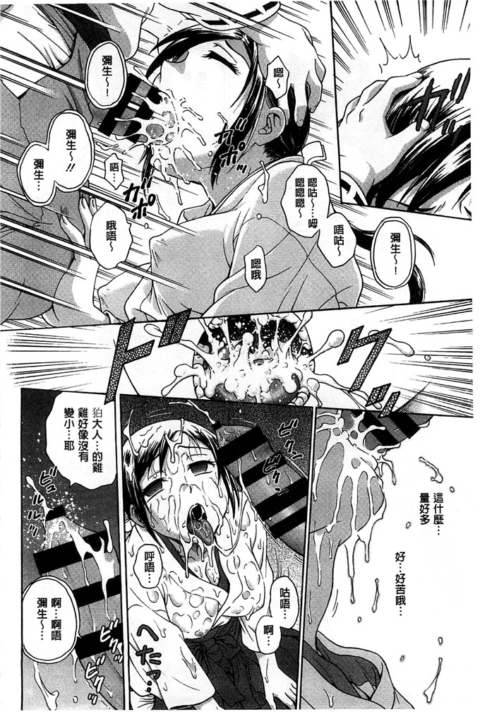 琴音妈妈和老师h本子：[船堀斉晃] 歪み拗らせ愛 扭曲難搞的愛