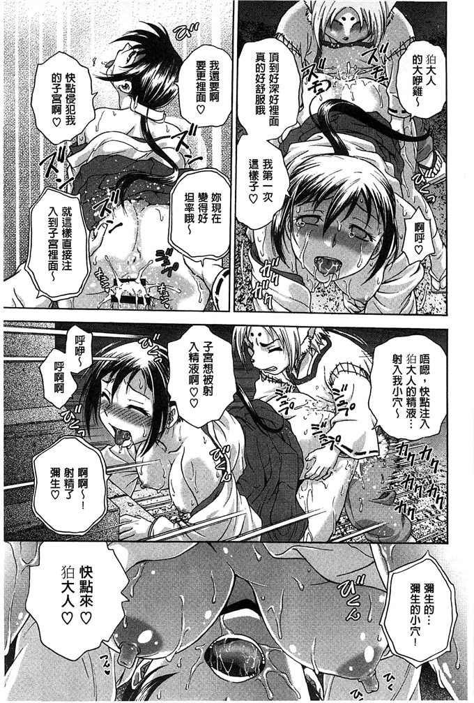 琴音妈妈和老师h本子：[船堀斉晃] 歪み拗らせ愛 扭曲難搞的愛