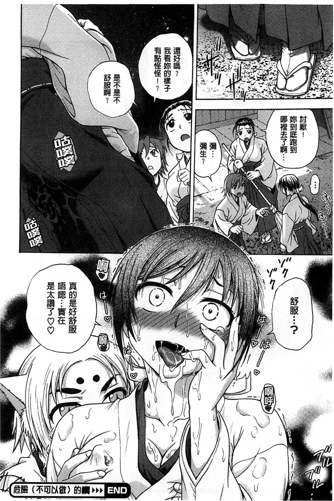 琴音妈妈和老师h本子：[船堀斉晃] 歪み拗らせ愛 扭曲難搞的愛