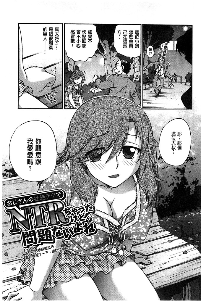 琴音妈妈和老师h本子：[船堀斉晃] 歪み拗らせ愛 扭曲難搞的愛