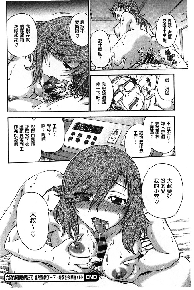 琴音妈妈和老师h本子：[船堀斉晃] 歪み拗らせ愛 扭曲難搞的愛